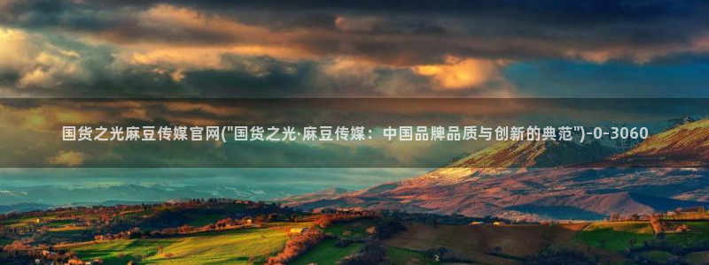 麻豆合集更新